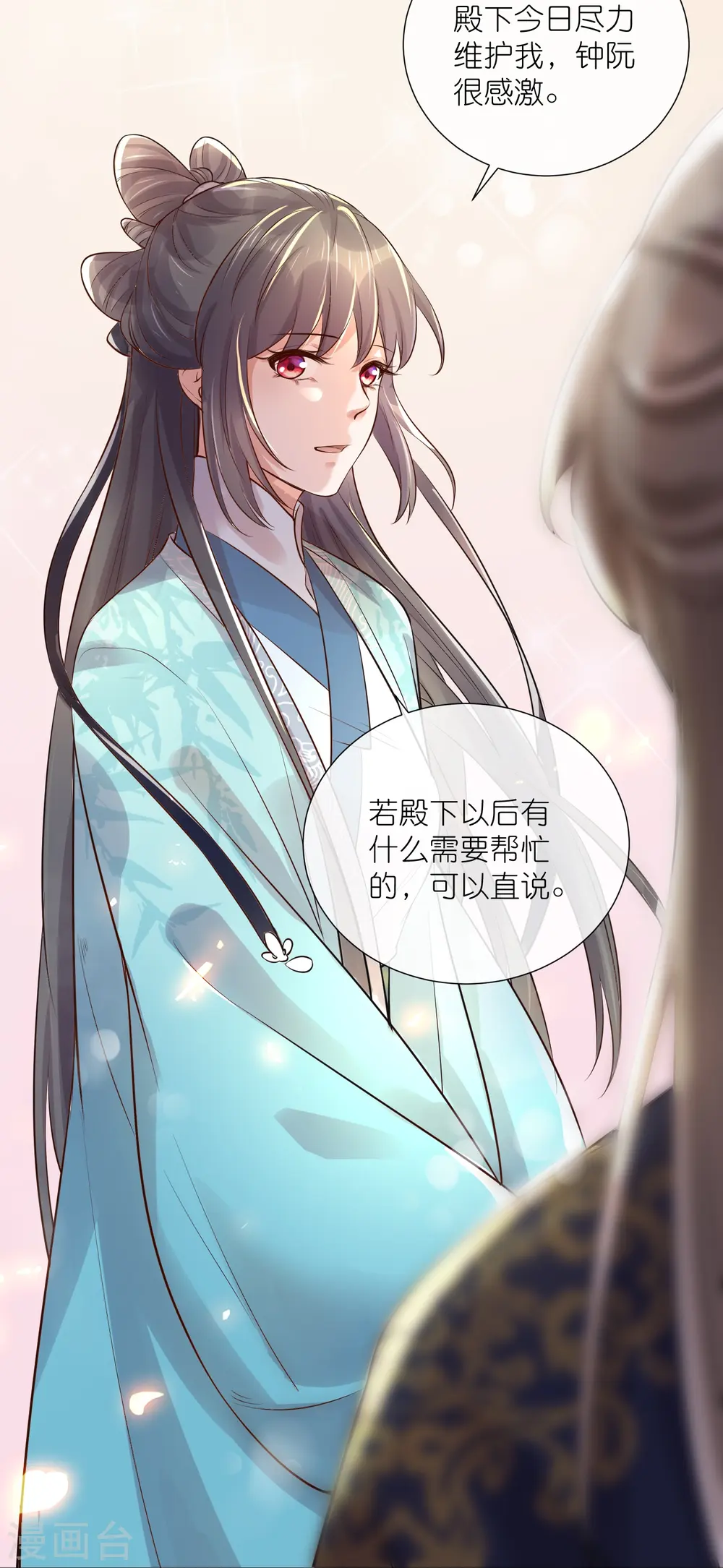 第86话 获得一枚小迷弟16