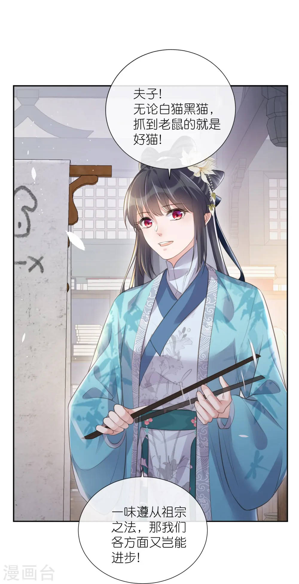 第84话 数学提高班开课啦14