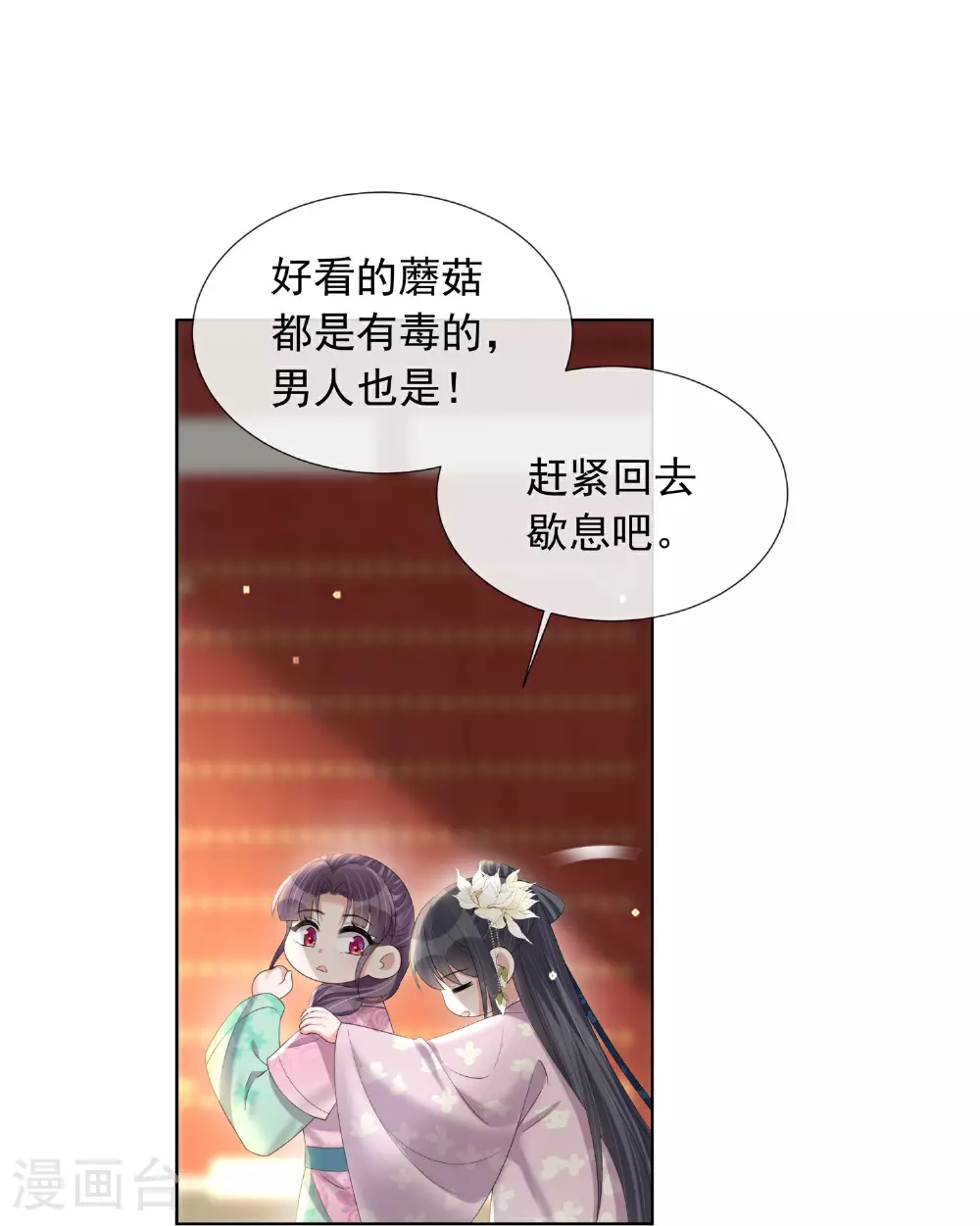 第174话 装乖巧？21