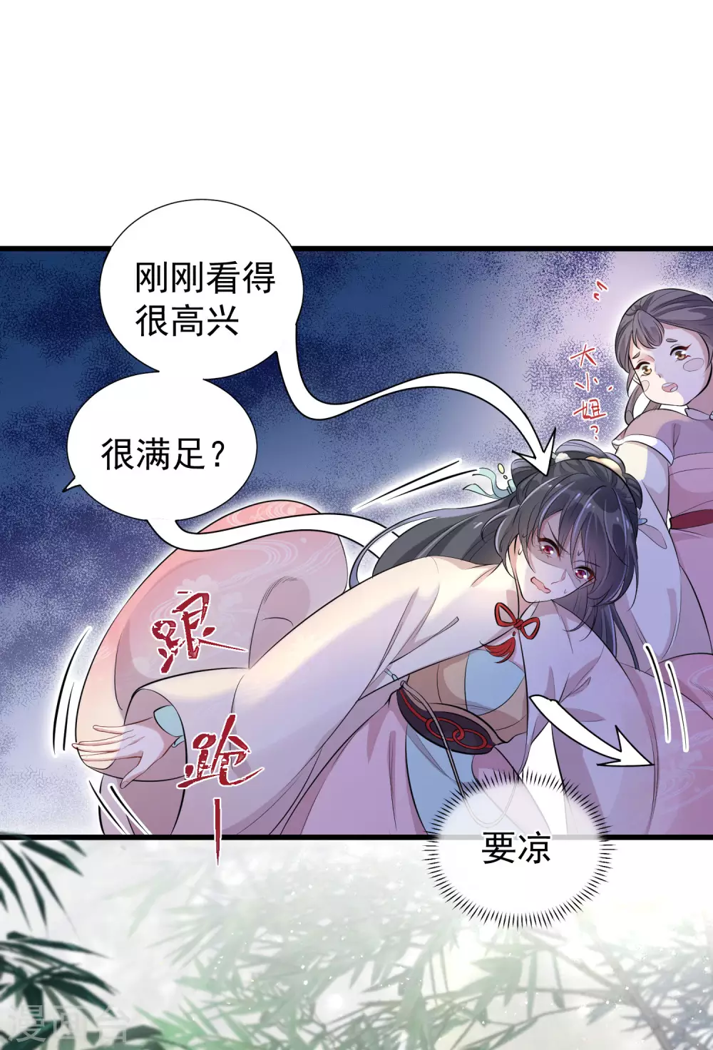 第13话 八块腹肌人鱼线，我馋！7