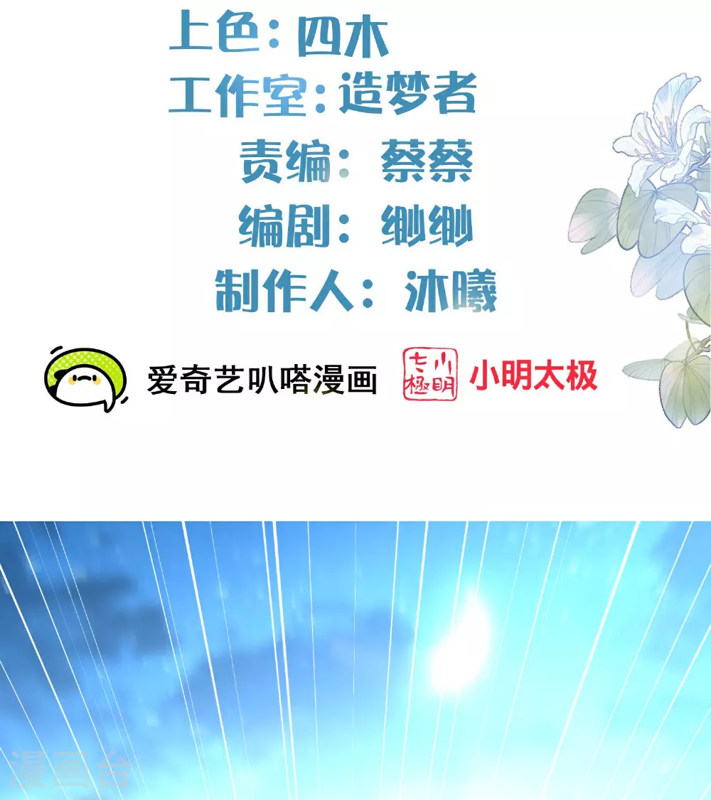 第161话 惹她后果很严重1