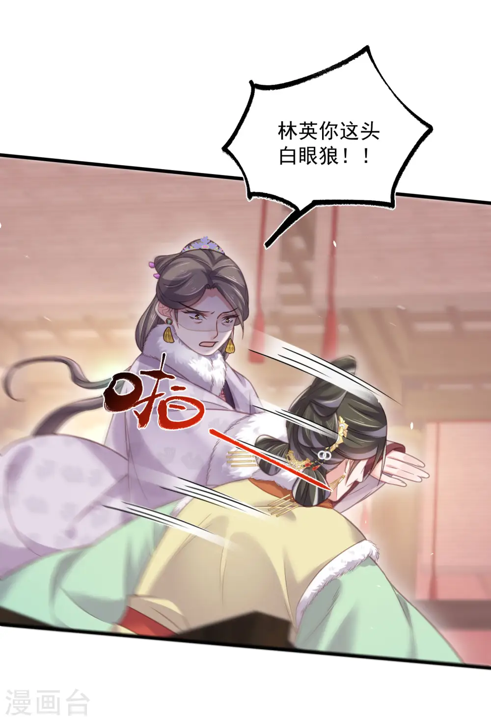 第47话 当反派可是有风险的19
