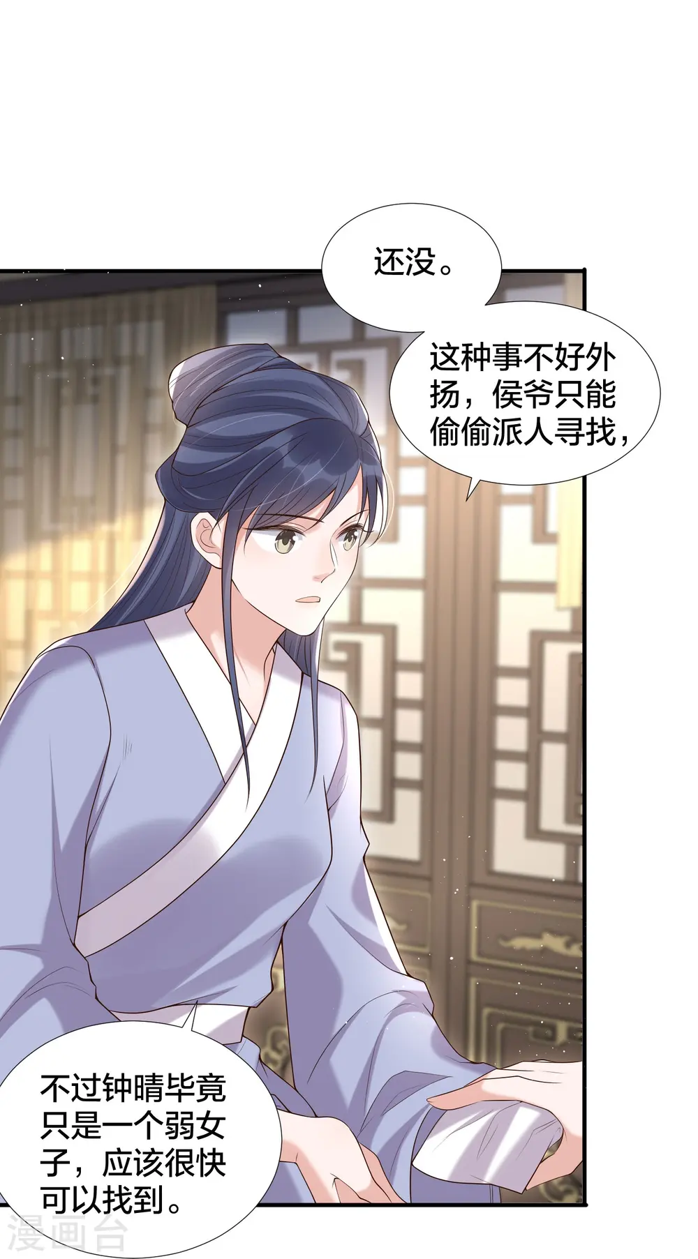 第133话 县主驾到13