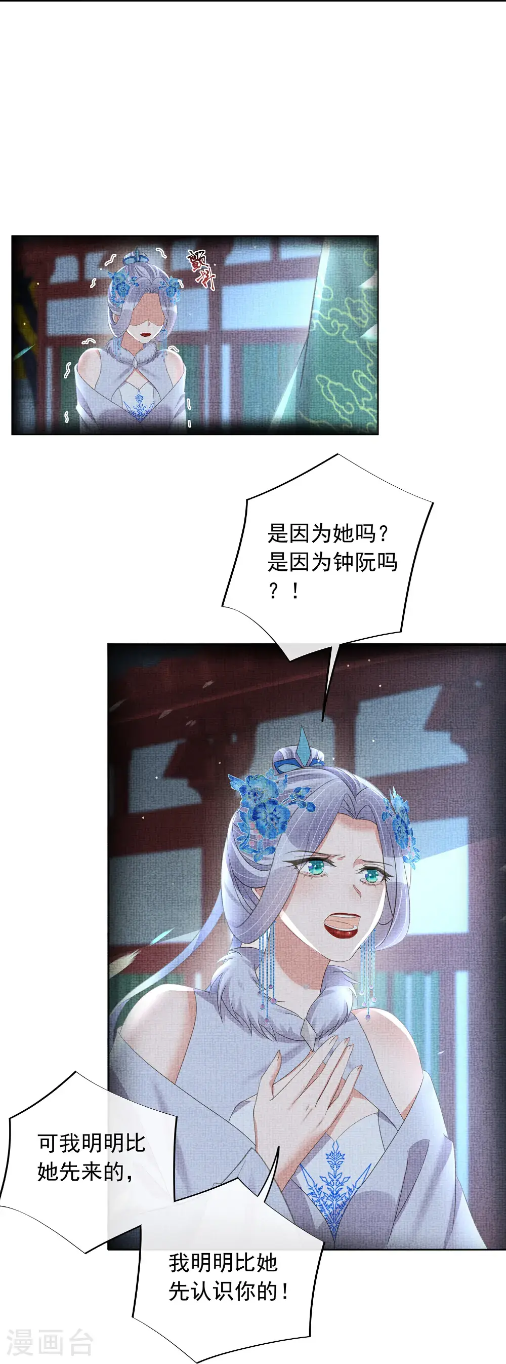 第178话 青梅抵不过天降9