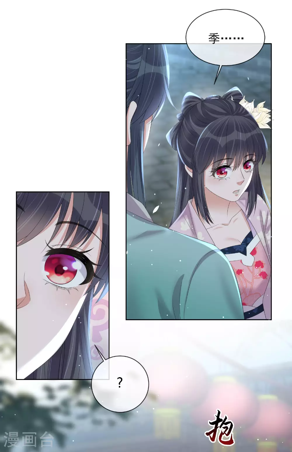 第159话 有关前太子12