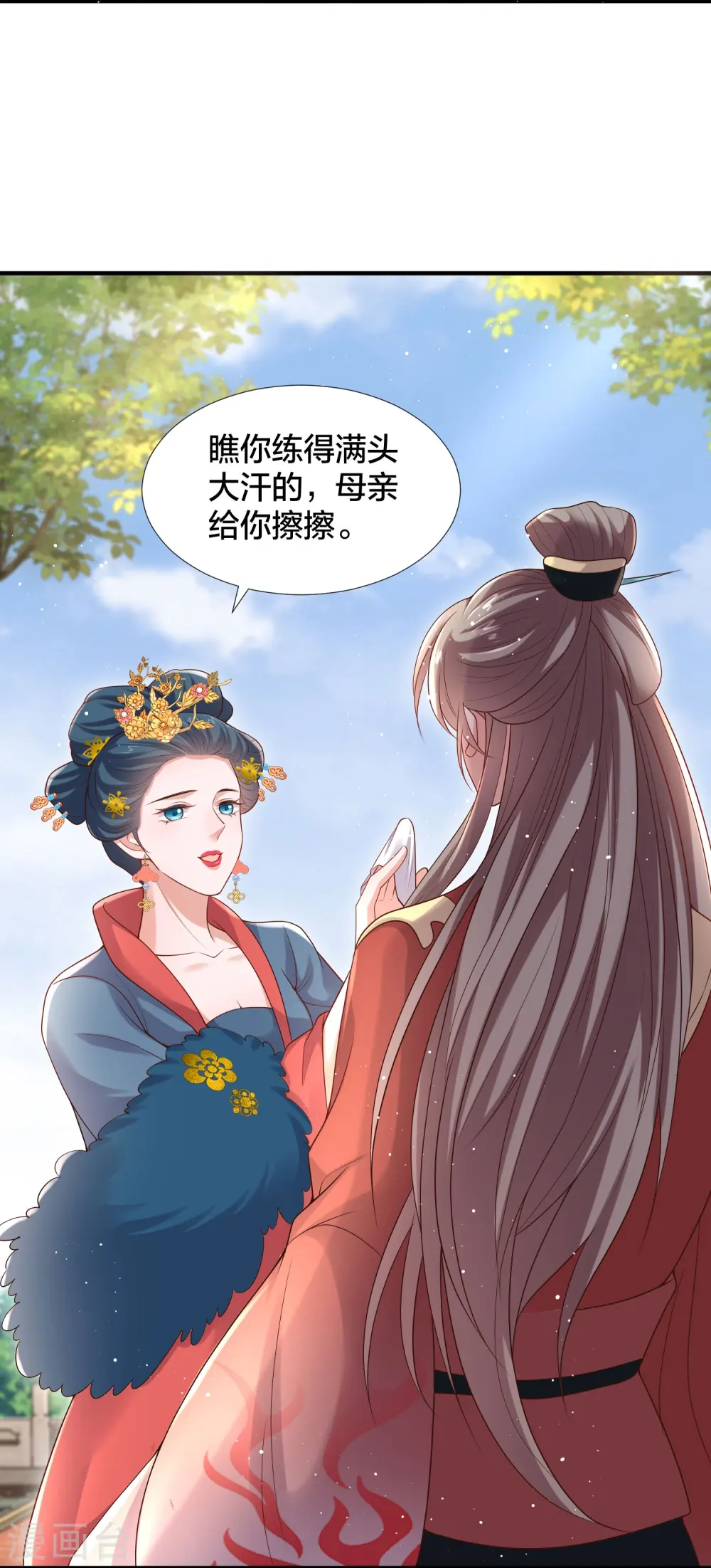 第136话 落雨的裴琰8