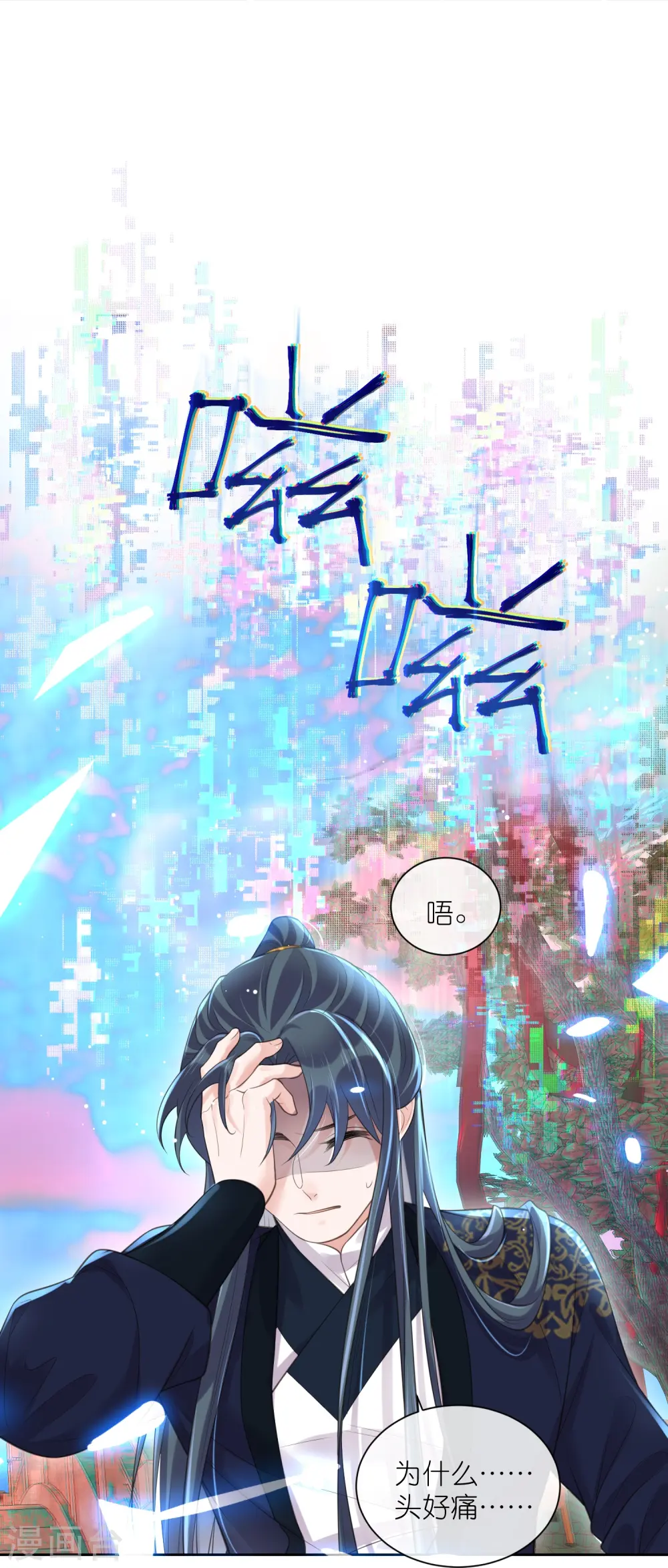 第100话 霸道夫子的小逃妻27