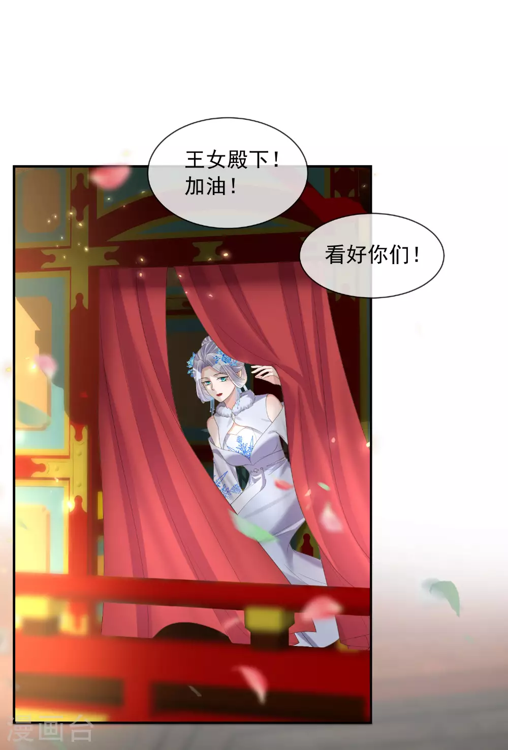 第157话 夫人的嘱咐11