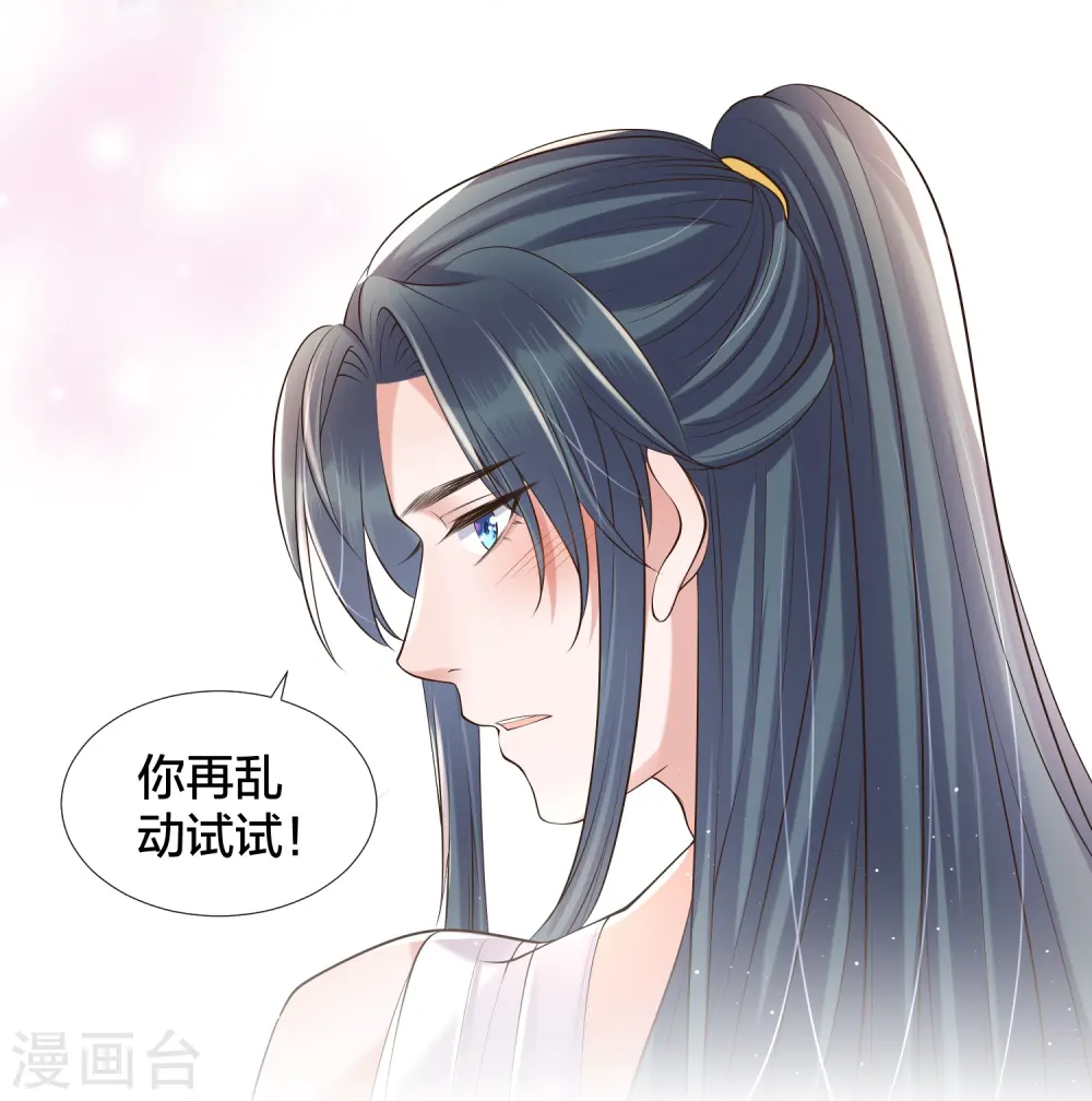 第131话 新的贴贴姿势26
