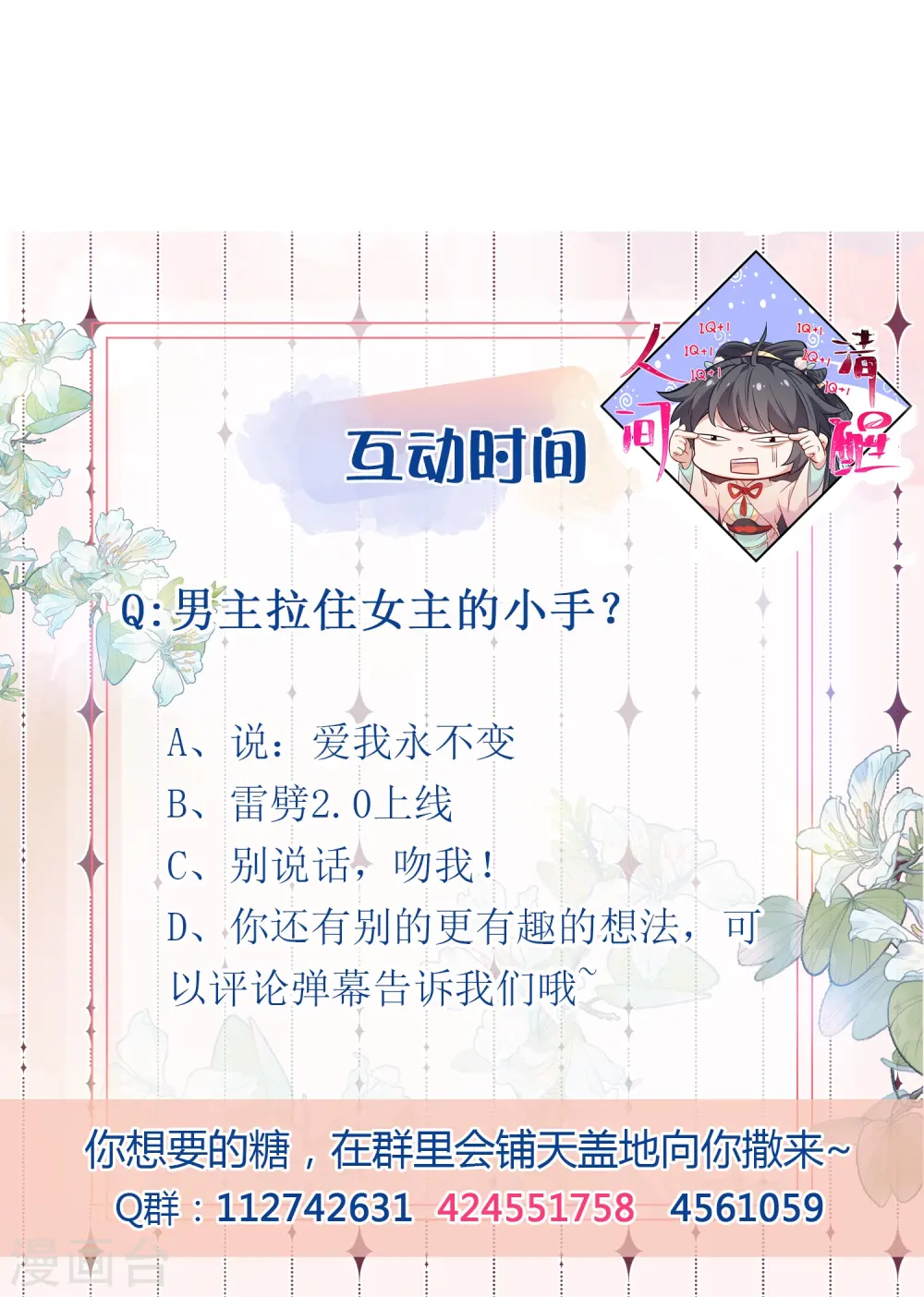 第94话 请叫我夫子25