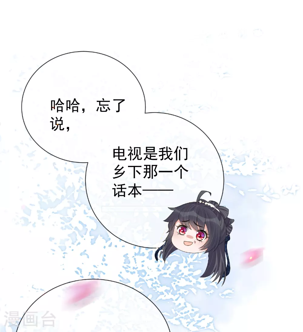第171话 想要吻你8
