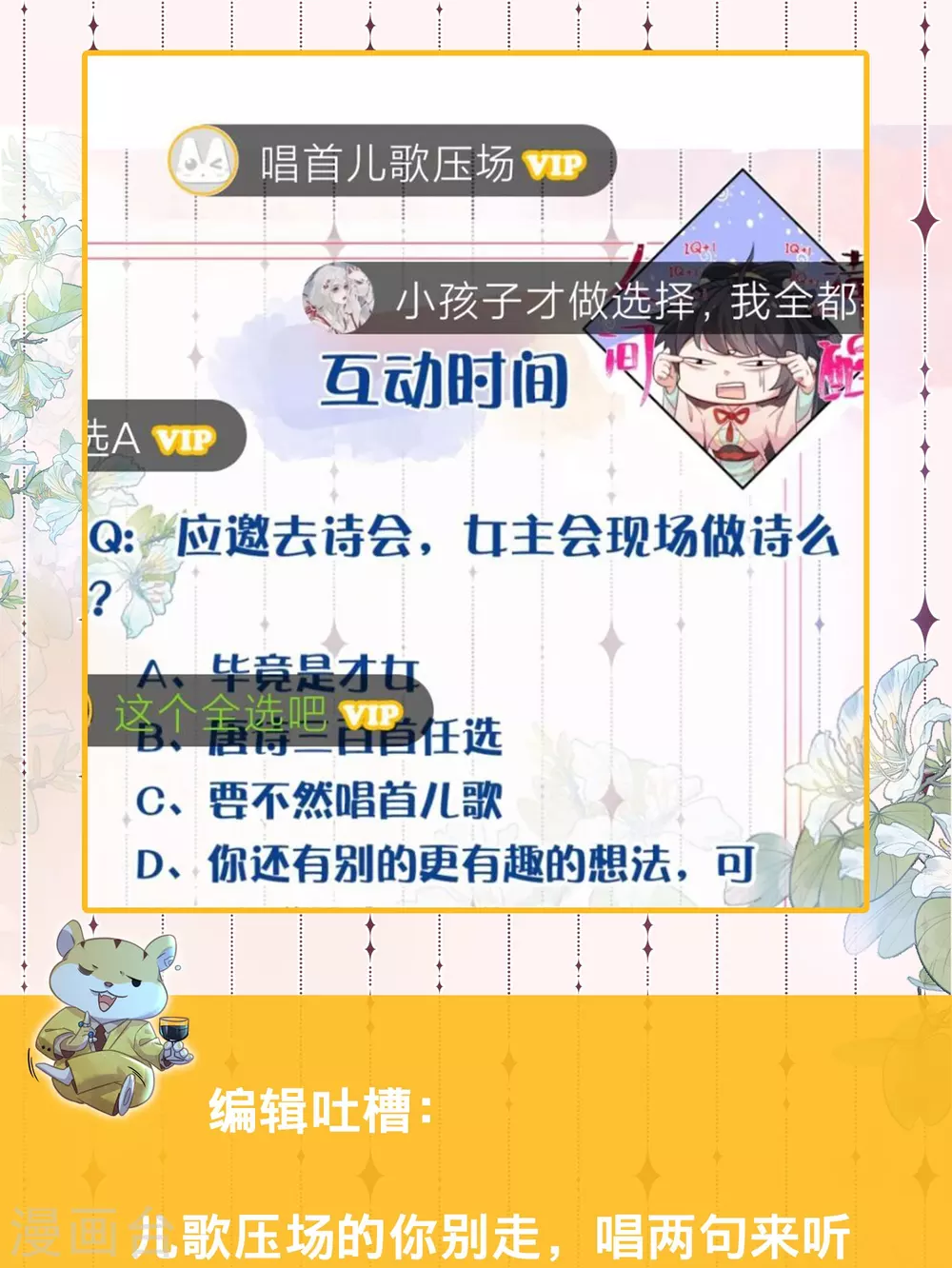 弹幕弹弹弹第一弹2