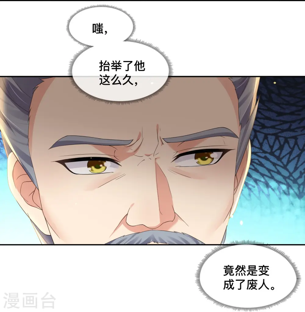 第151话 季霄是残疾？20