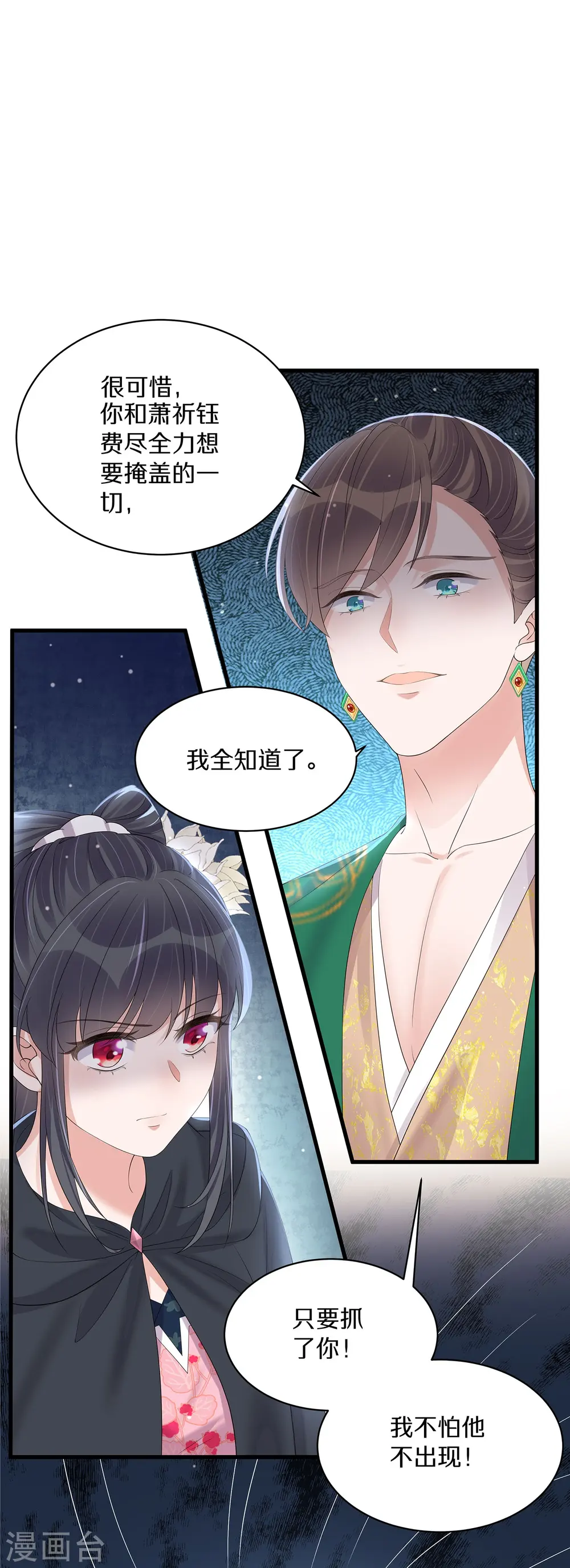 第143话 黄雀在后18
