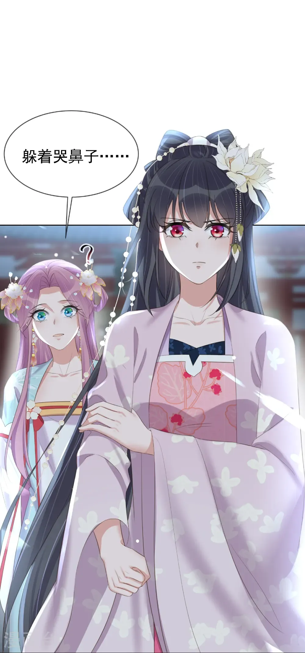 第184话 要不你换个男人8