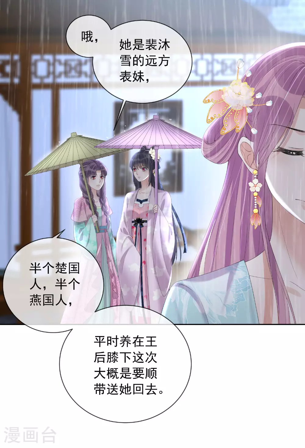 第158话 这个客栈有鬼14