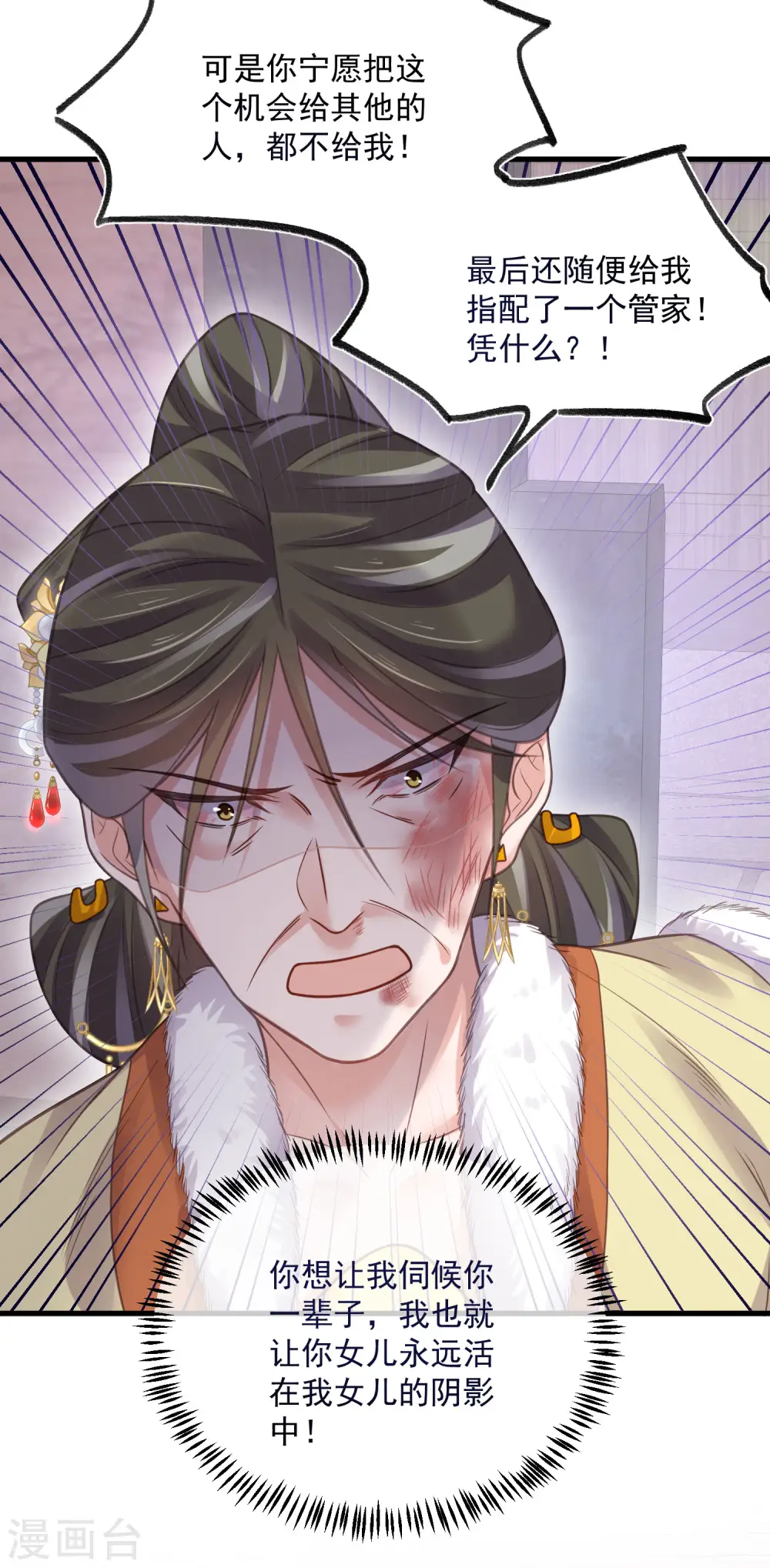 第47话 当反派可是有风险的23