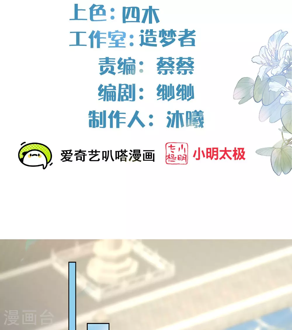 第174话 装乖巧？1