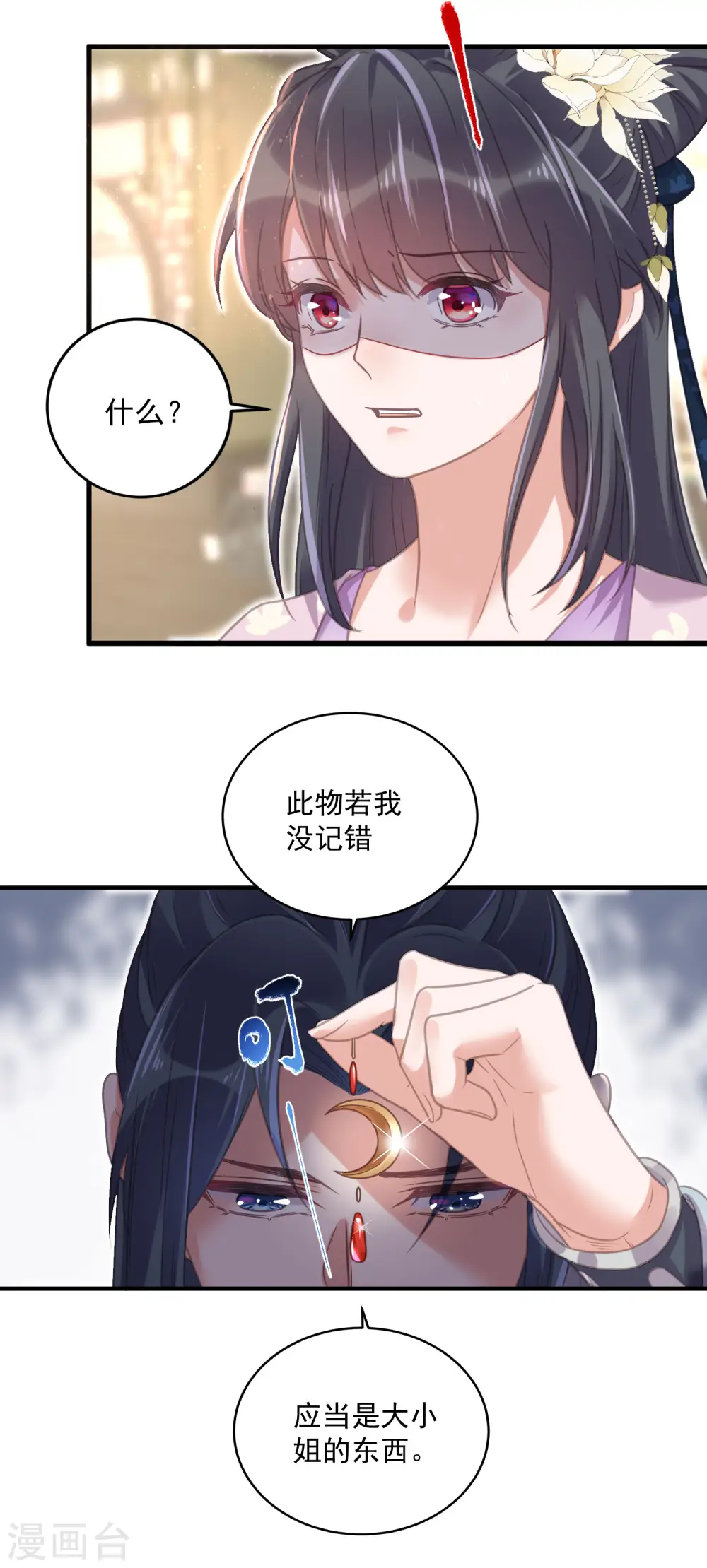第28话 胆敢看本少女脱衣21