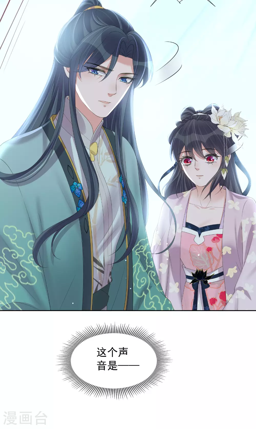 第159话 有关前太子34
