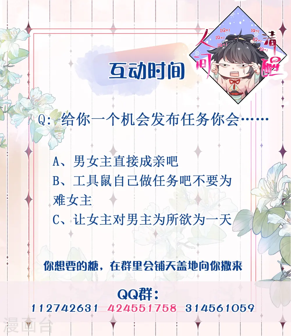 第61话 帮人帮到底大小姐31