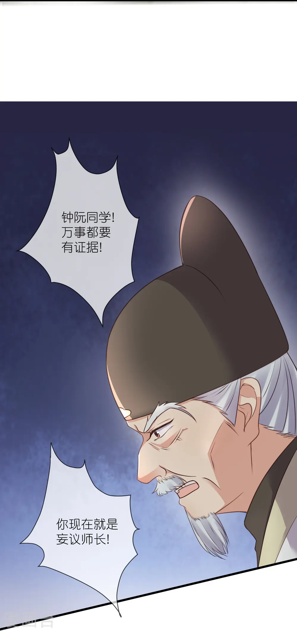 第105话 全班同学都爱我22