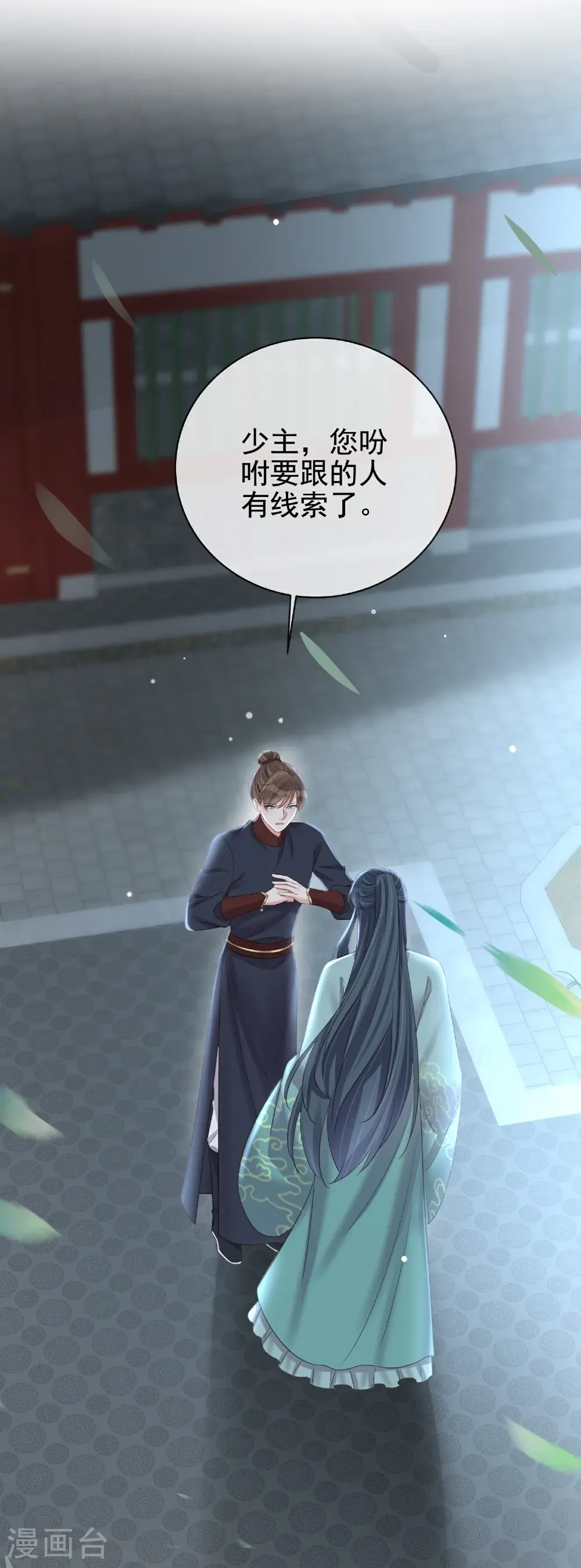 第186话 惊，要想起来了？12