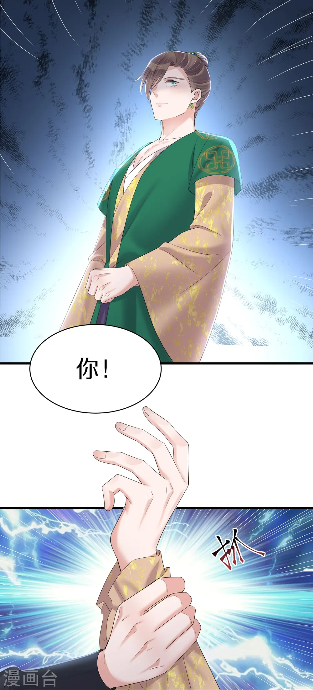 第143话 黄雀在后19