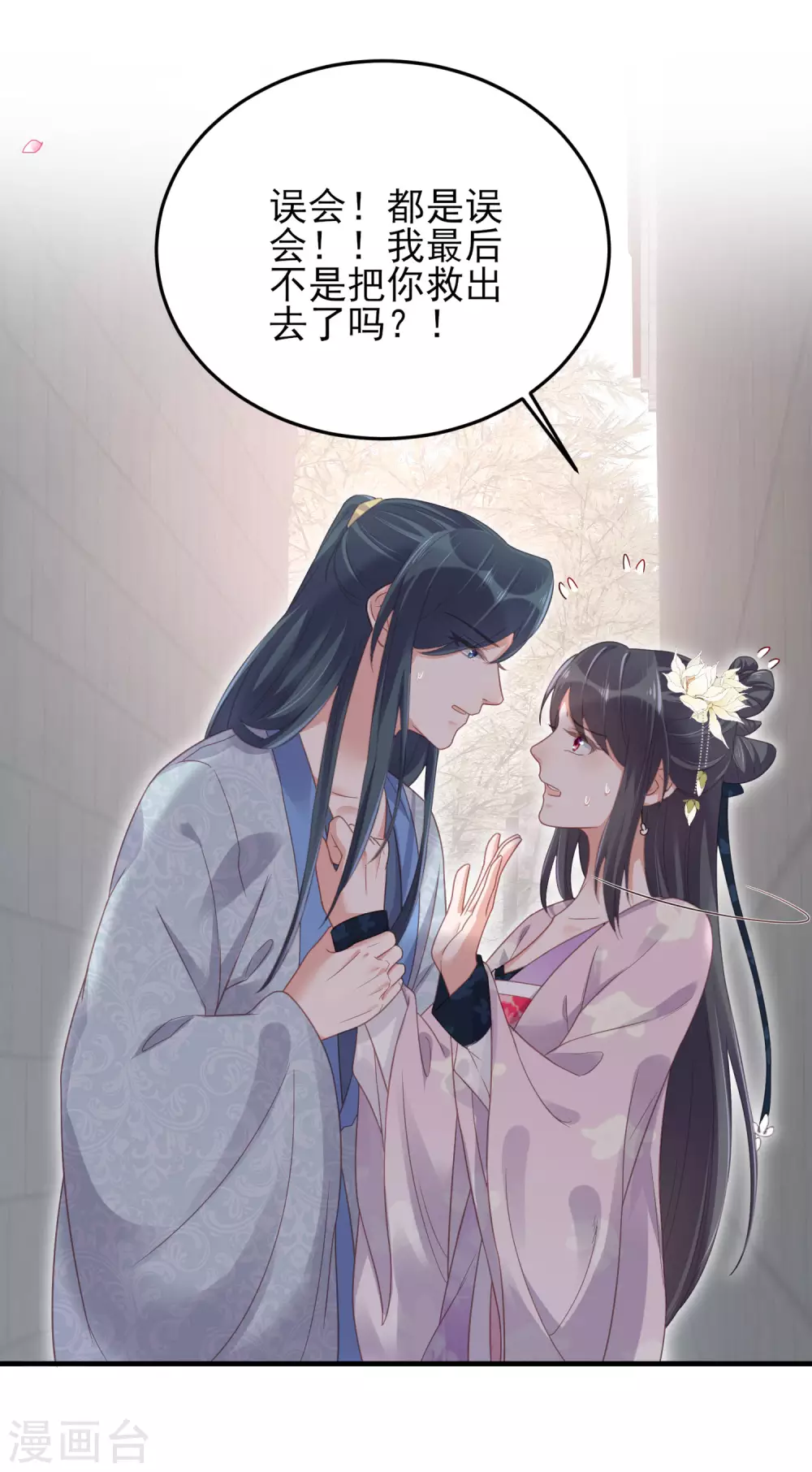 第23话 请大小姐对我负责12