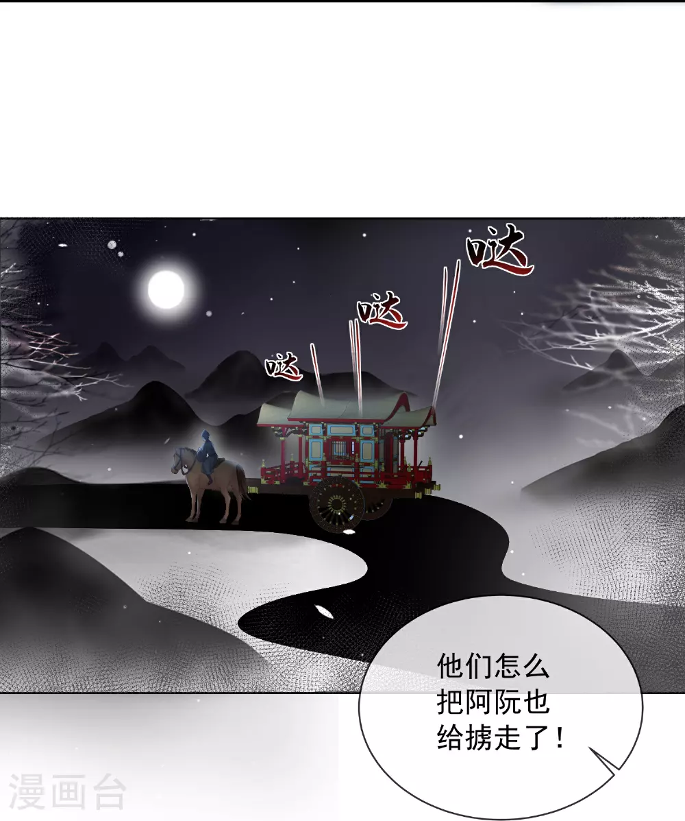 第161话 惹她后果很严重19