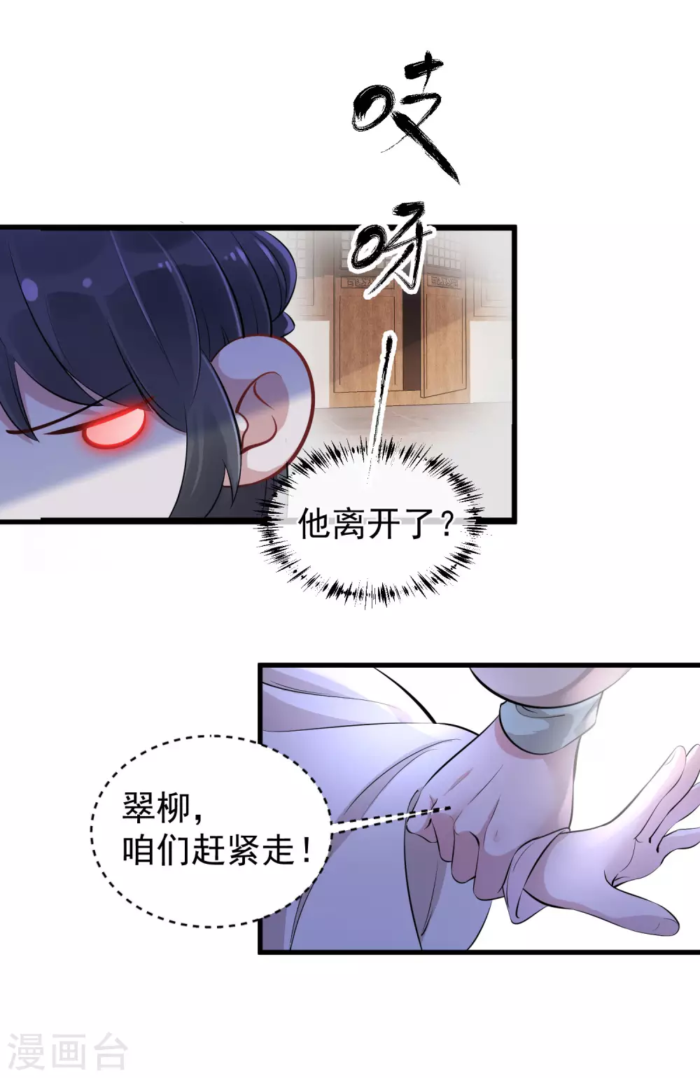 第13话 八块腹肌人鱼线，我馋！6