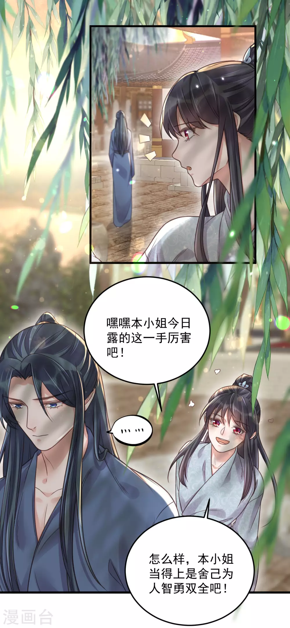 第36话 变狼狗的季霄13