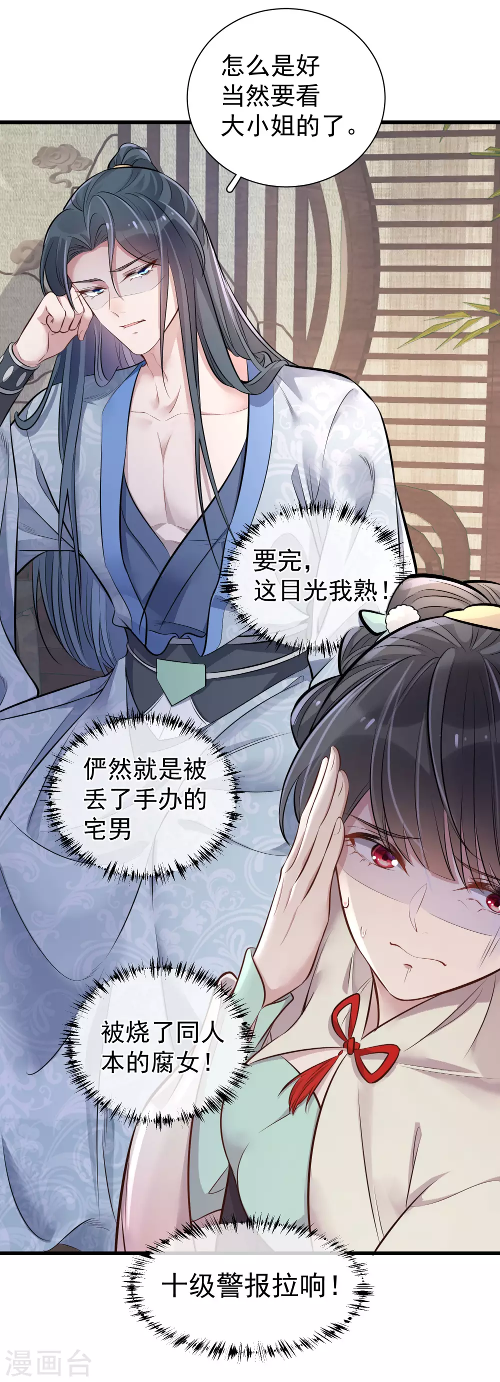 第13话 八块腹肌人鱼线，我馋！18