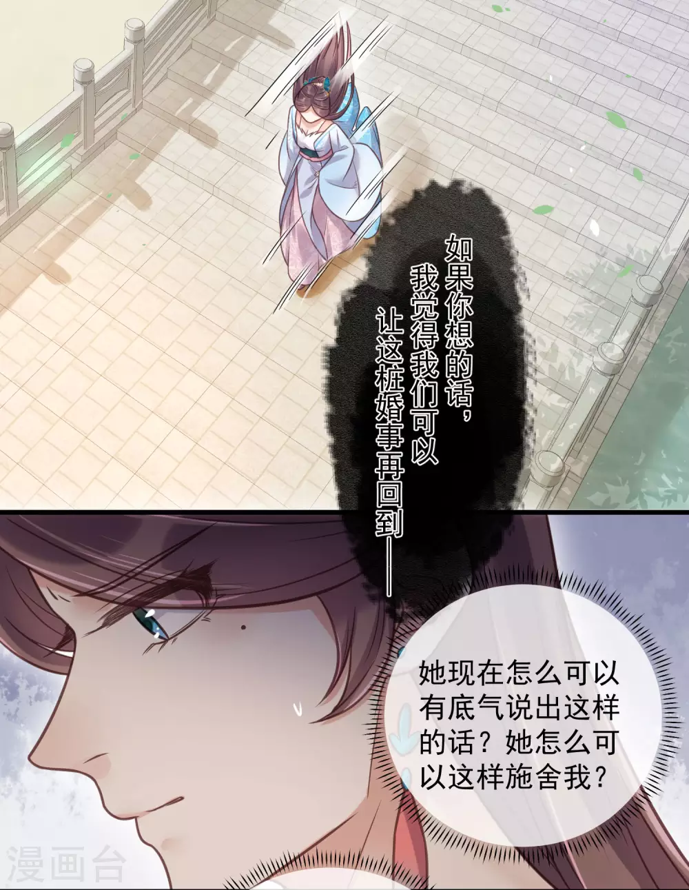 第40话 钟晴逐渐茶化18