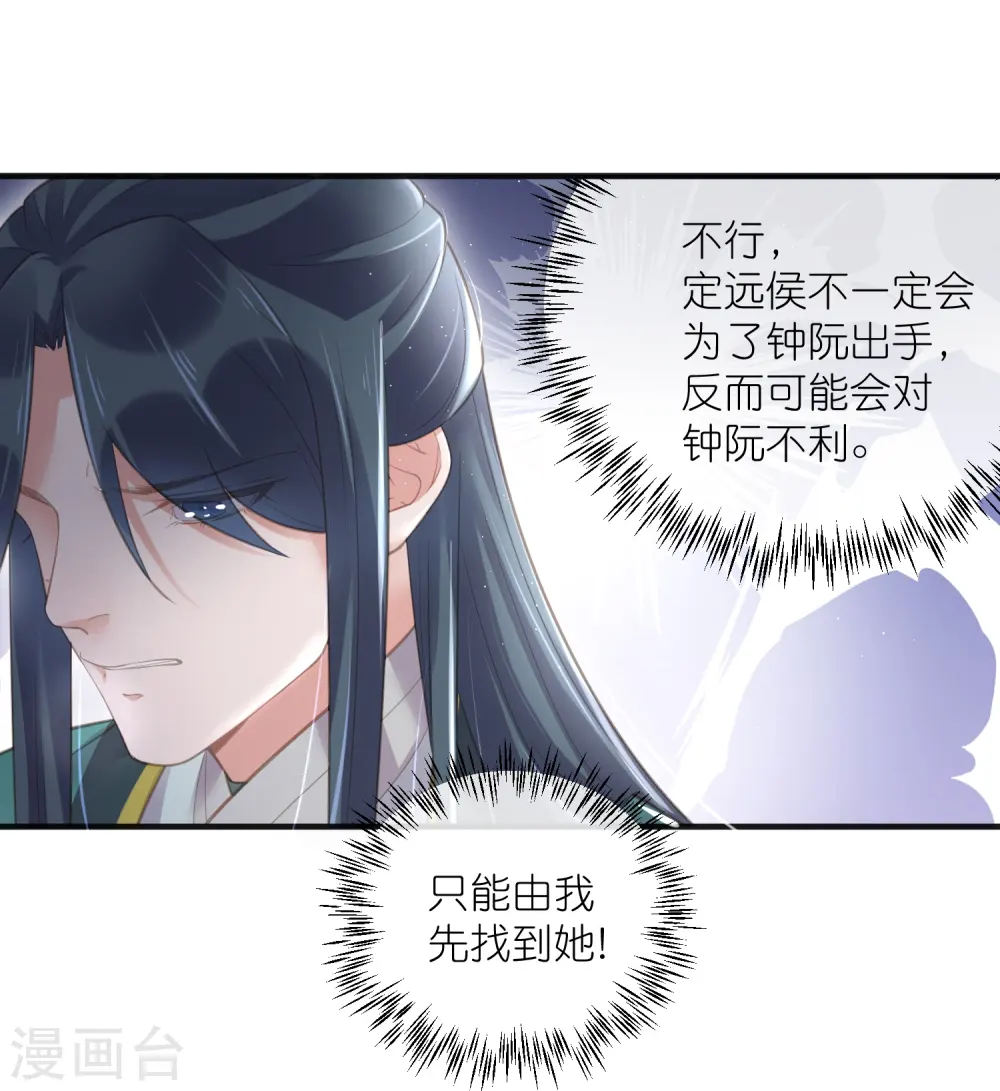 第71话 孤的女人你怎么敢5