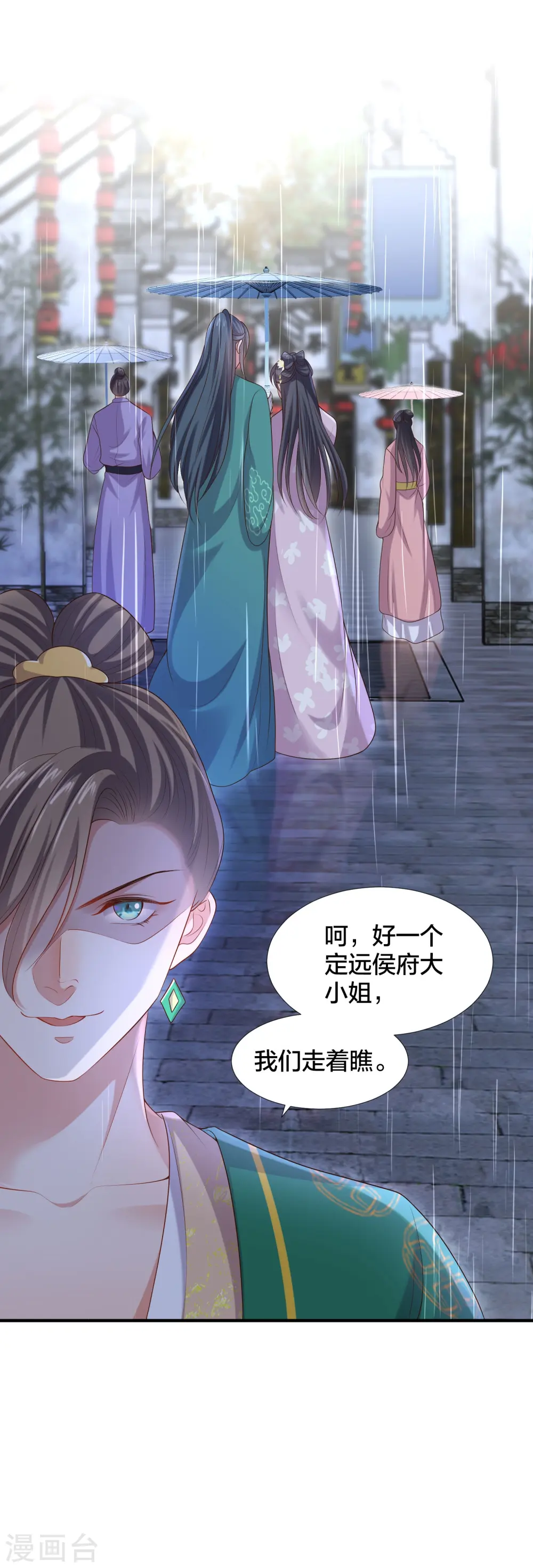 第137话 敢抢我男人27