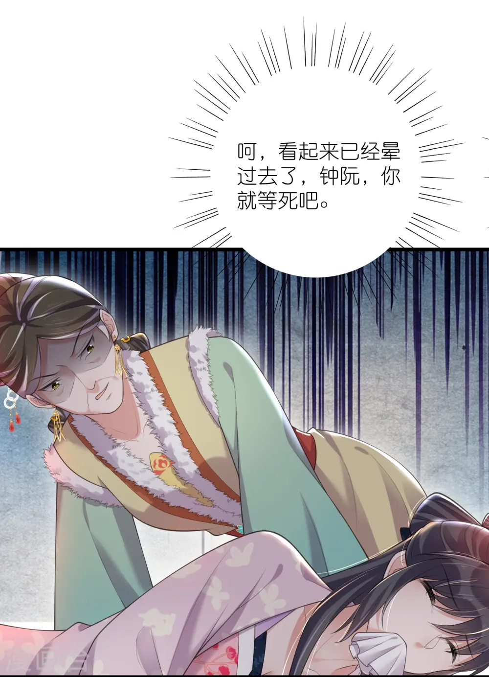 第129话 命悬一线10