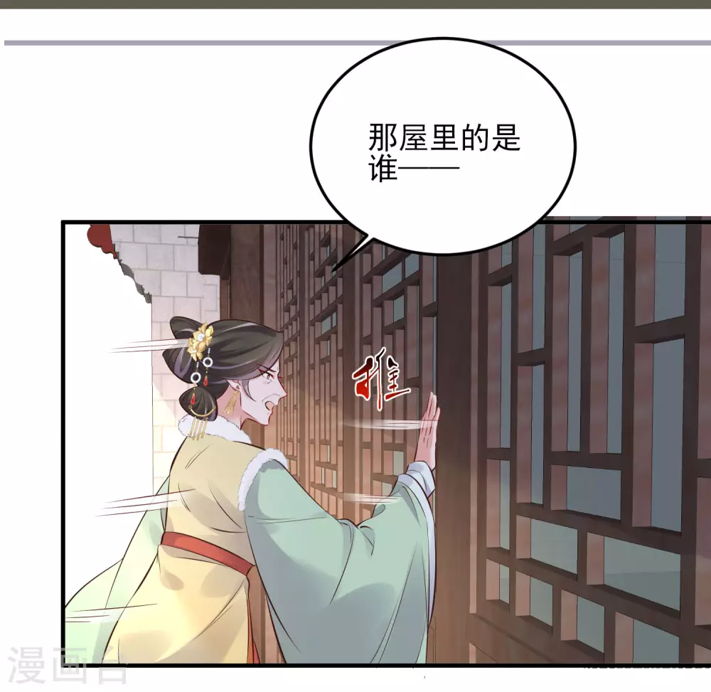 第21话 关起门来搞事情26