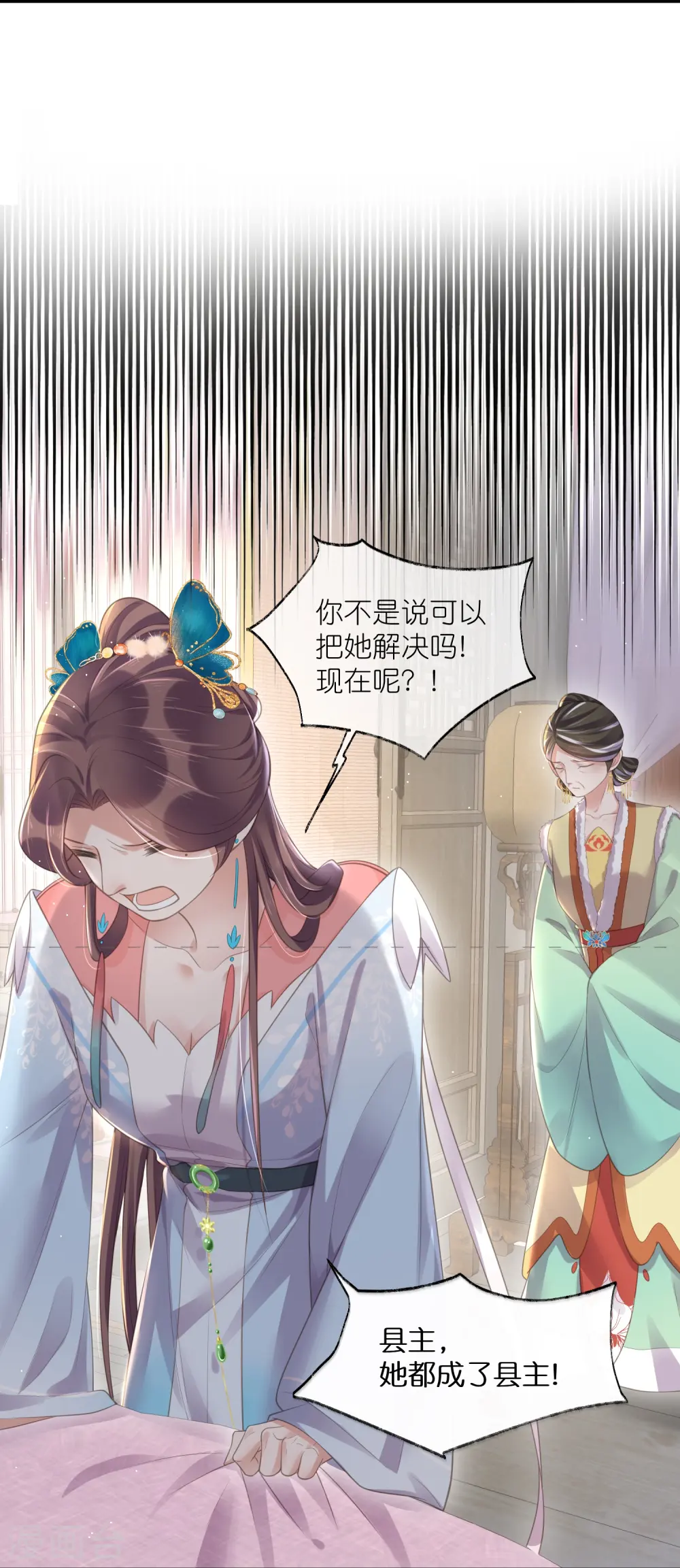 第116话 滴，小可爱请查收！10
