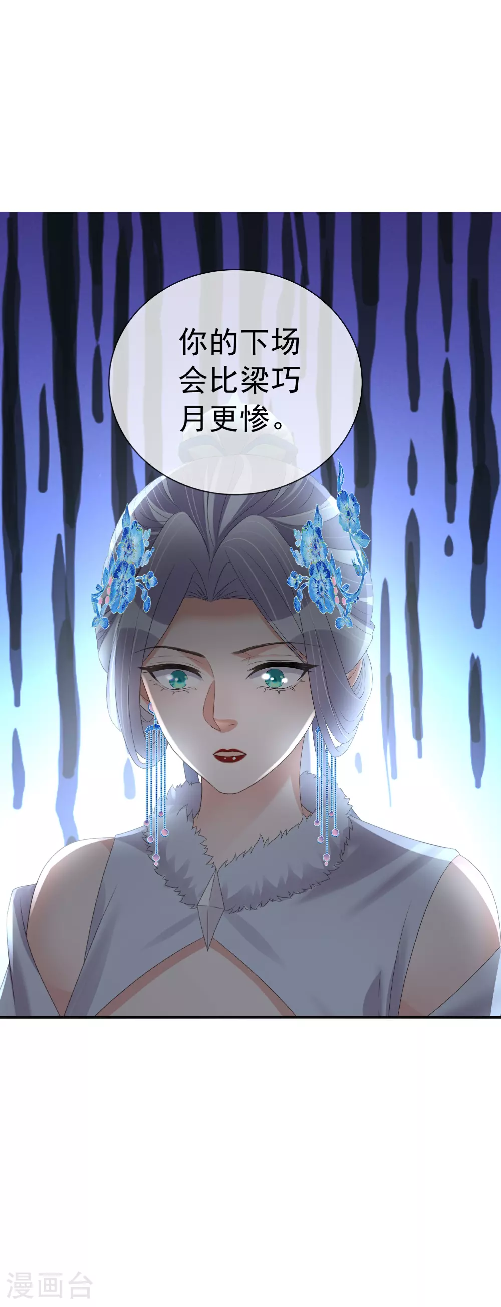 第161话 惹她后果很严重25