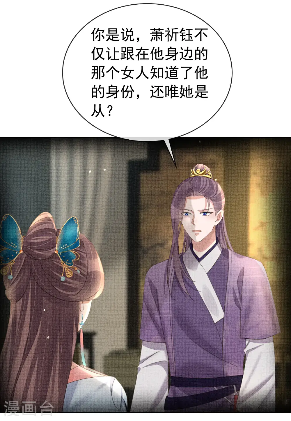 第182话 恶毒的计划16