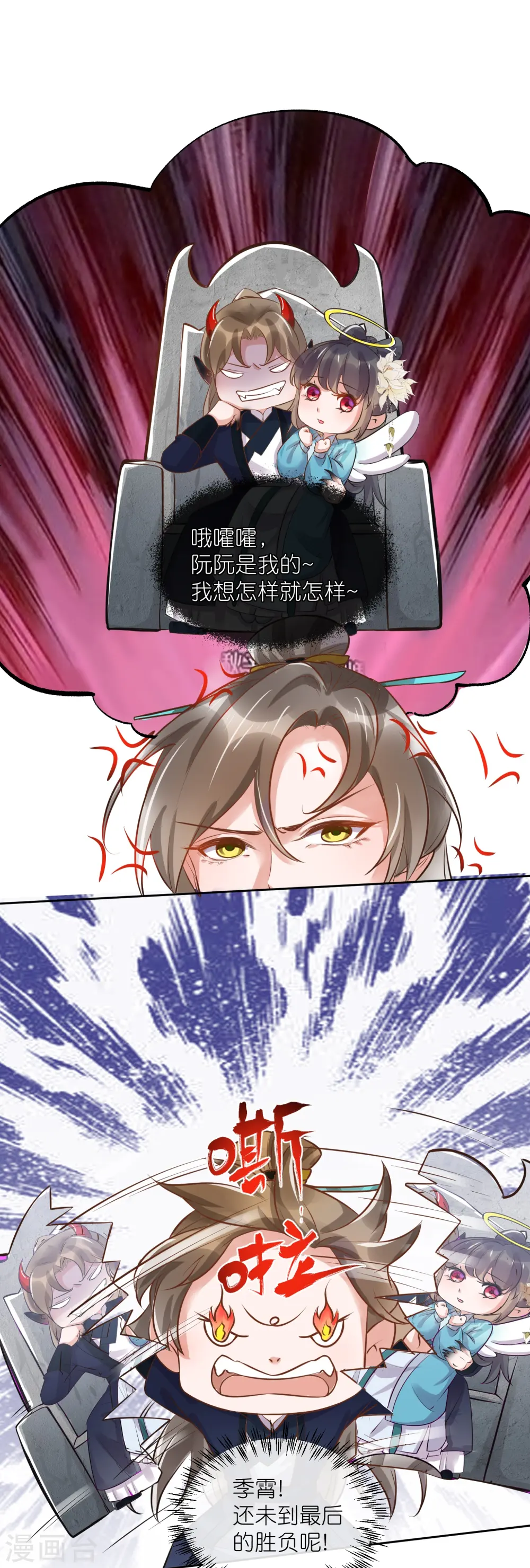 第86话 获得一枚小迷弟20