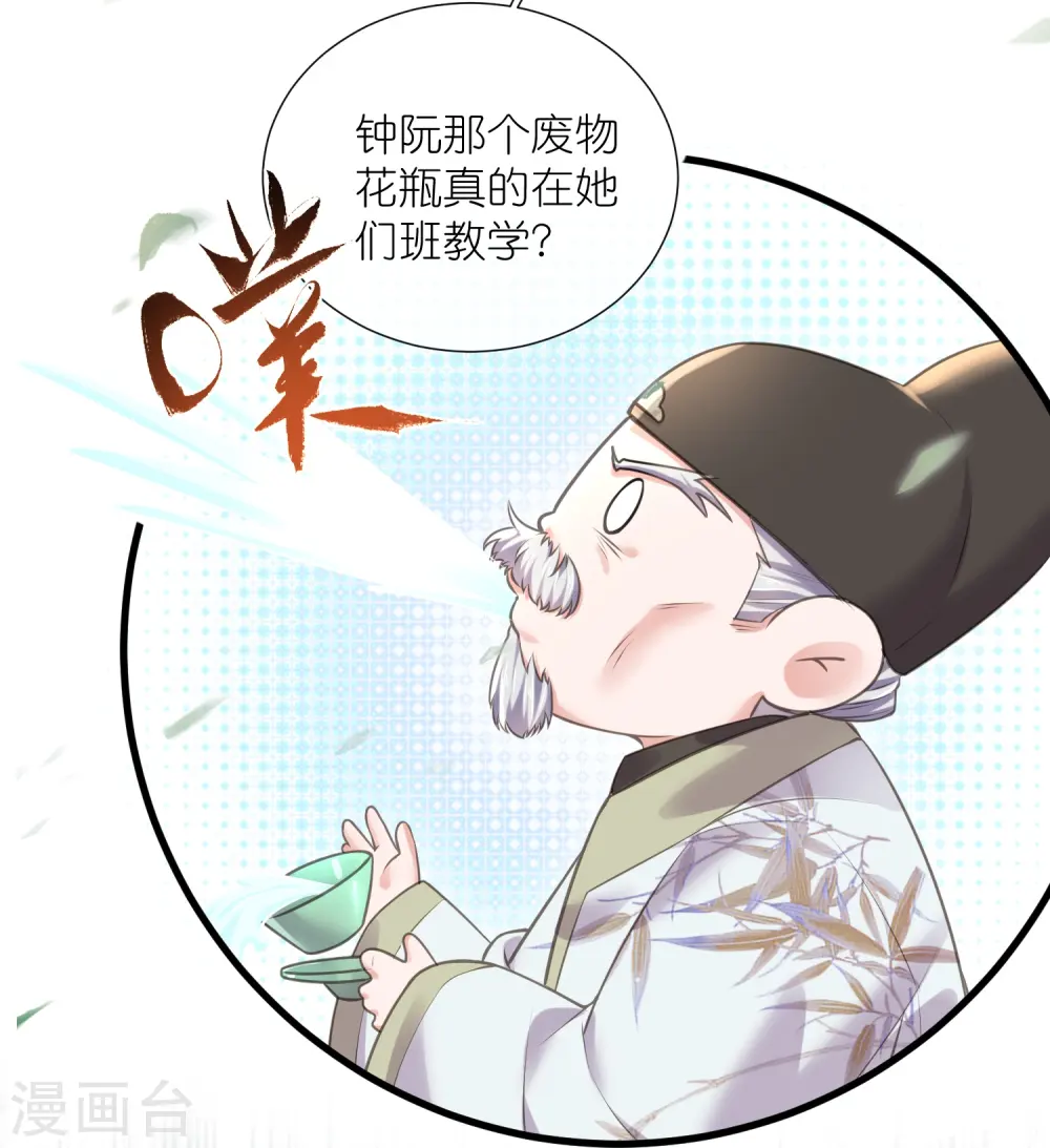 第84话 数学提高班开课啦9