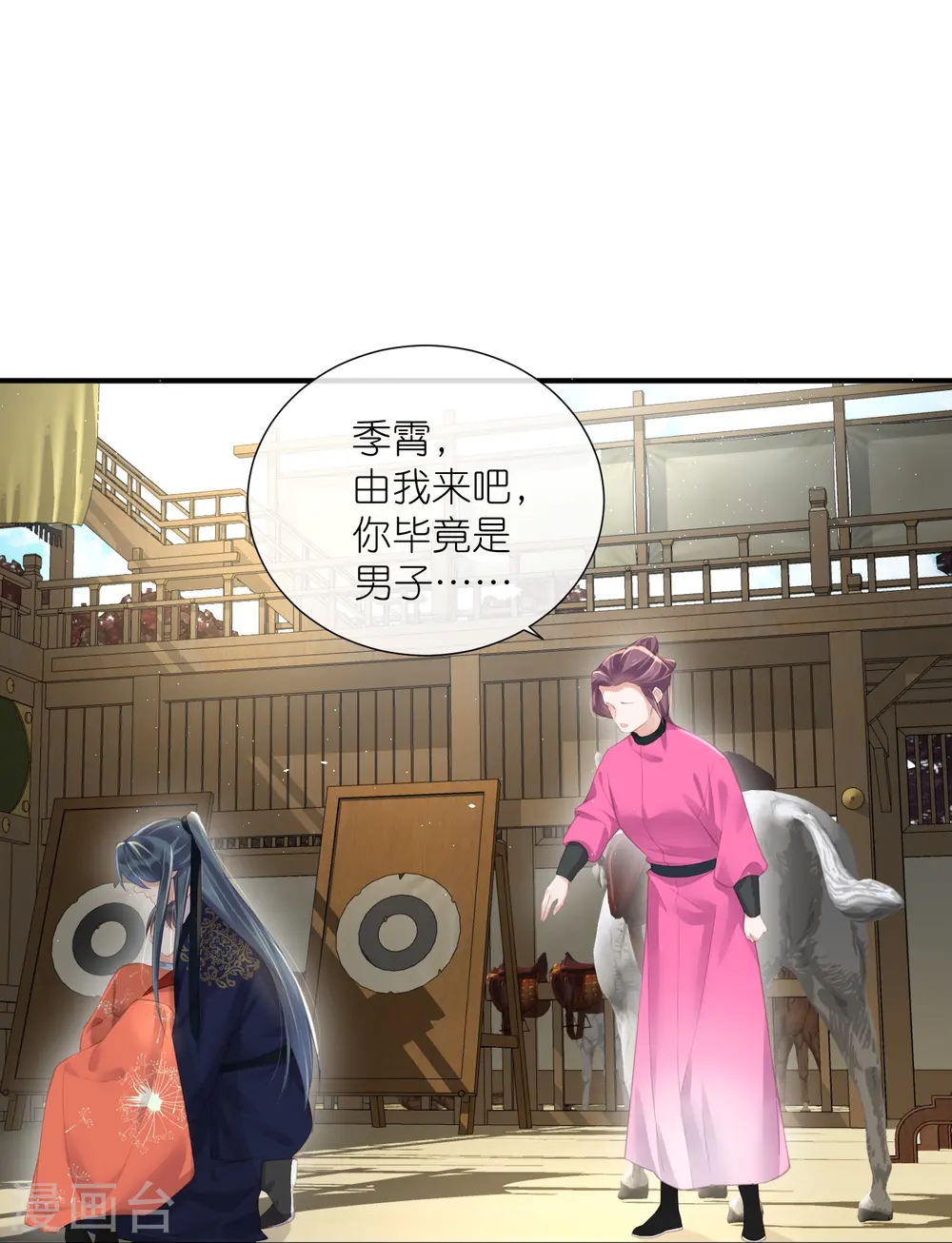 第68话 不能输！我要赢！28