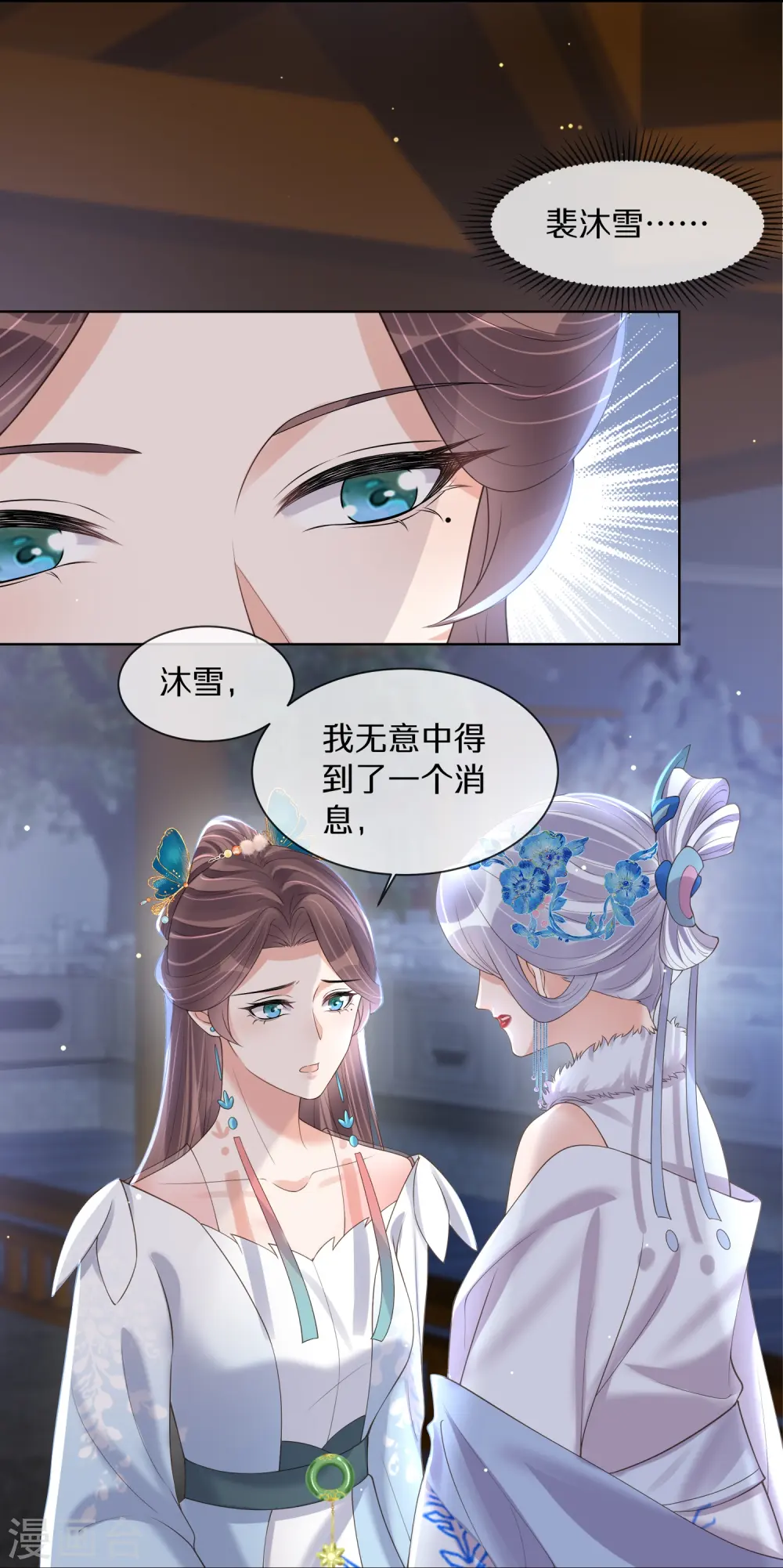 第150话 钟阮你休想！10