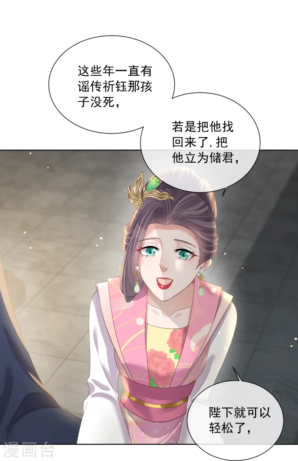 第155话 她可是一条毒蛇21