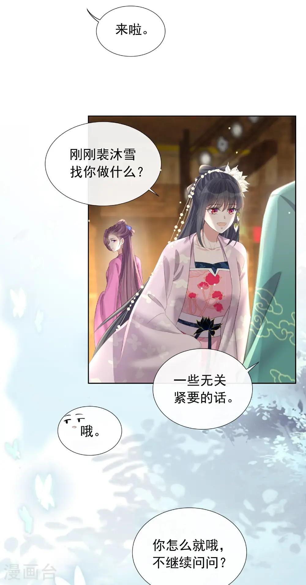 第177话 命中劫数11