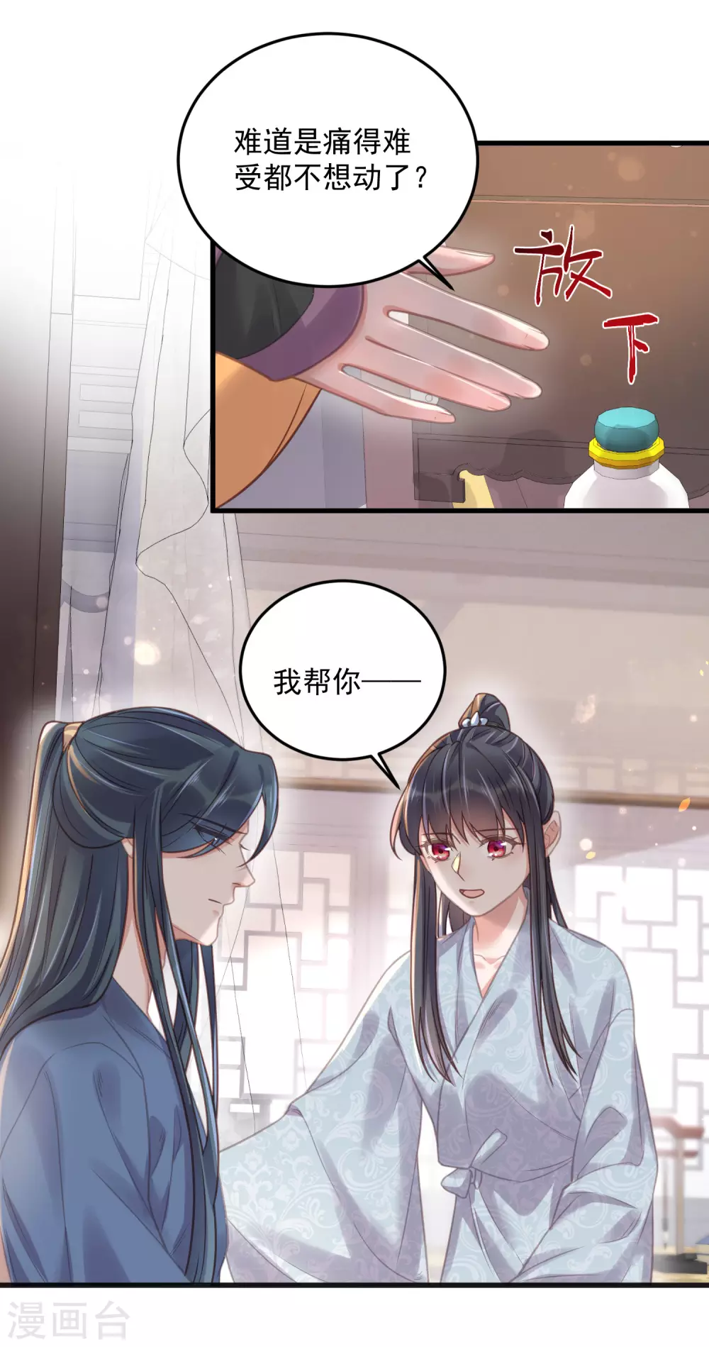 第36话 变狼狗的季霄20