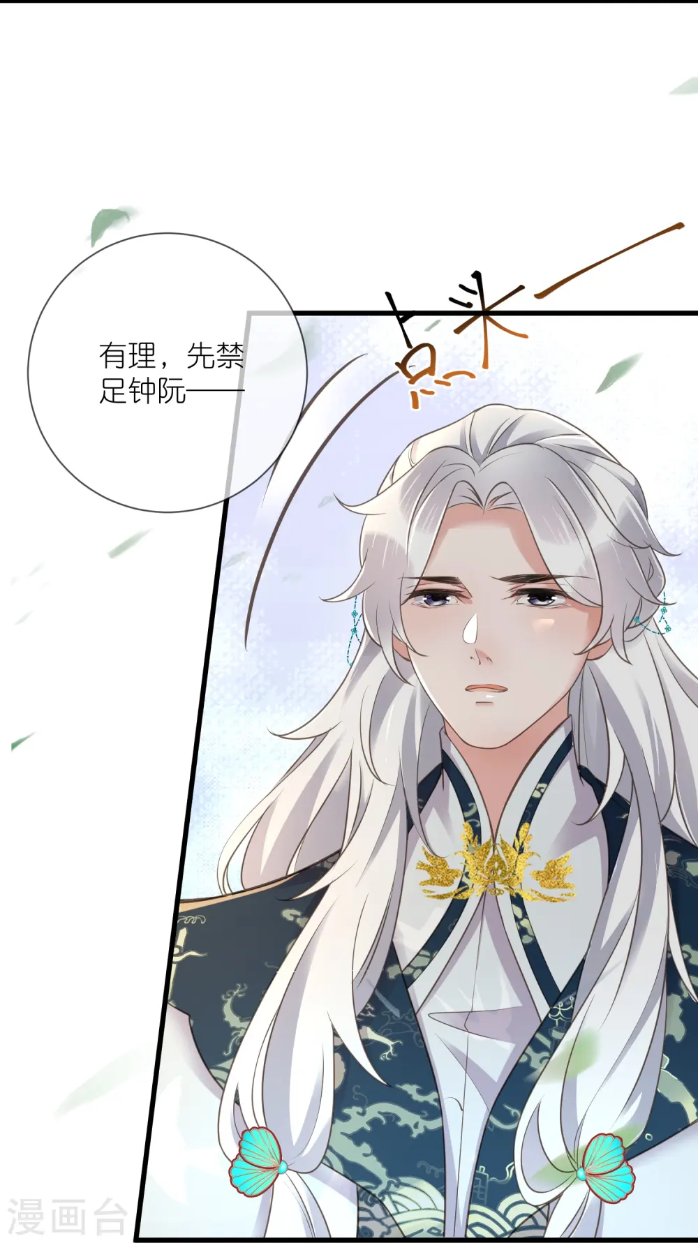 第102话 惊！钟阮是妖邪实锤！17