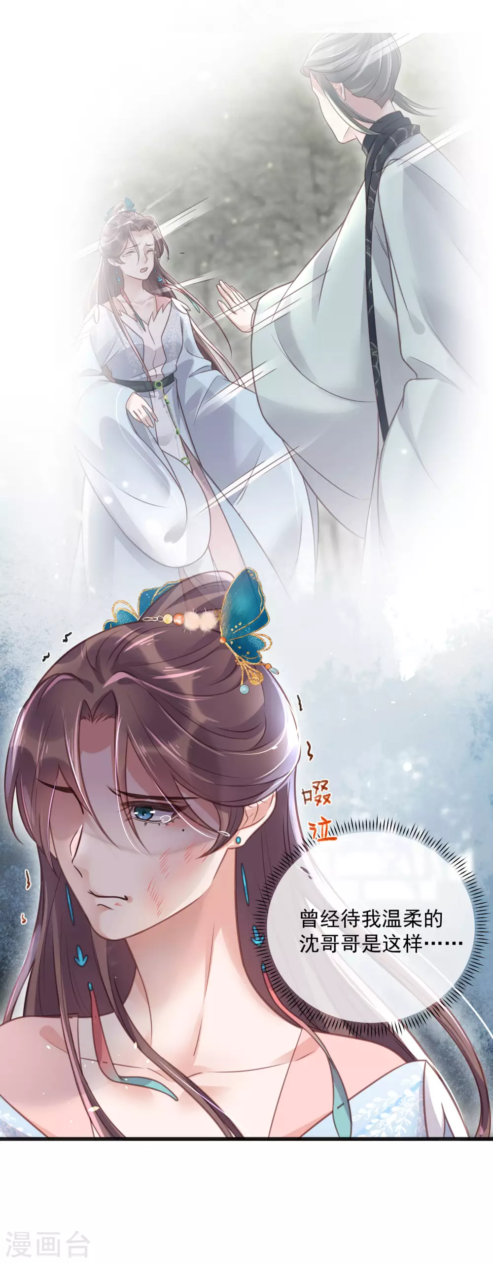 第49话 是我得不到的，只有毁掉25